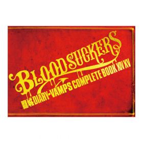 籠城ダイアリー VAMPS コンプリートブック 2014 2015