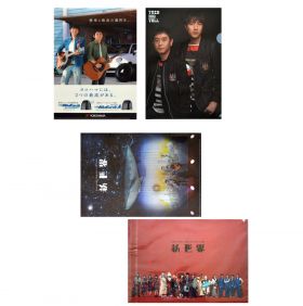 ゆず(YUZU) セット商品 クリアファイル 3点セット