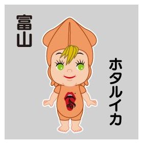 「Shangri-la」 Acid Black Cherry×オビツキューピー 富山