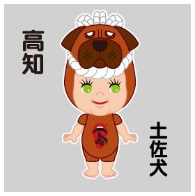 オビツキューピー 高知