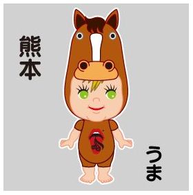 オビツキューピー 熊本