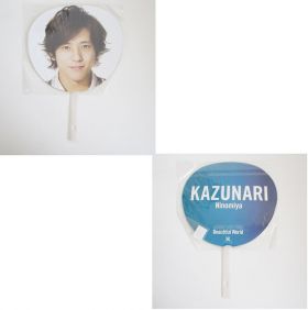嵐(ARASHI) ARASHI LIVE TOUR Beautiful World ジャンボうちわ（二宮和也）