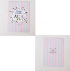 きゃりーぱみゅぱみゅ(きゃりー) 会報 きゃりーぱみゅぱみゅ大図鑑VOL.1 2013