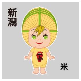 acid black cherry(abc) 2013-2014 tour 『Shangri-la』 オビツキューピー 新潟