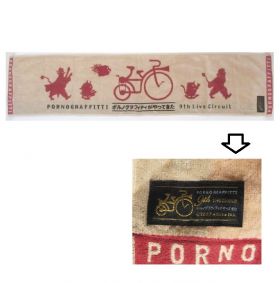 ポルノグラフィティ(porno) 9th LIVE CIRCUIT "ポルノグラフィティがやってきた" フェイスタオル