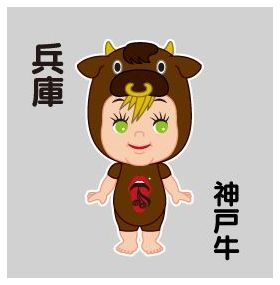 「Shangri-la」 Acid Black Cherry×オビツキューピー 兵庫