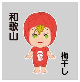 「Shangri-la」 Acid Black Cherry×オビツキューピー 和歌山
