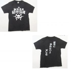 湘南乃風(しょうなんのかぜ) その他 若旦那 絶対諦俺 Tシャツ 絶対に諦めないよ、オレは！！ツアー2015