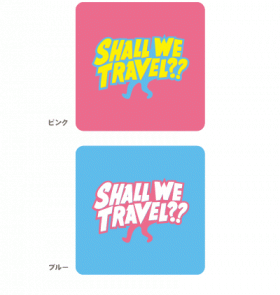 Shall we トラベる リストバンド