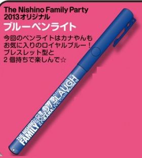 The Nishino Family Party 2013　ブルーペンライト