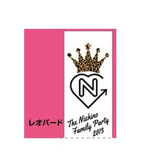 The Nishino Family Party 2013　フェイスタオル　レオパード