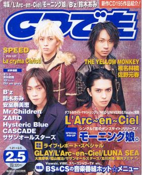 CDでーた 2000年02月05日号 Vol.12/No.2
