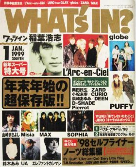 WHAT'S IN 1999年 01月号