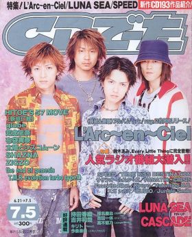 CDでーた 1999年07月05日号
