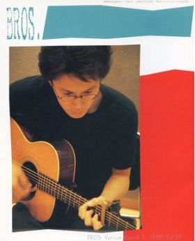 福山雅治(ましゃ) ファンクラブ会報 BROS. vol.037