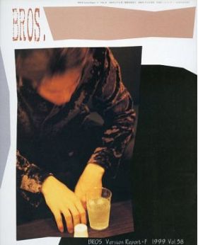 福山雅治(ましゃ) ファンクラブ会報 BROS. vol.038