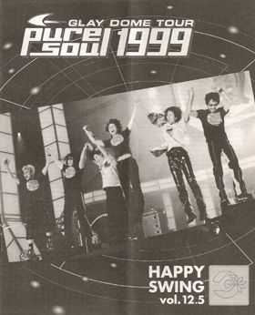 GLAY(グレイ) ファンクラブ会報 Happy Swing vol.012.5