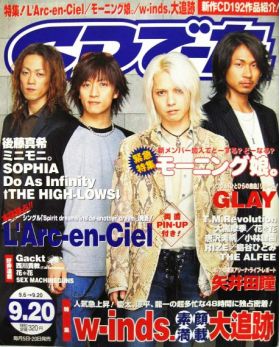 CDでーた 2001年  09月20日号  Vol.13  No.16