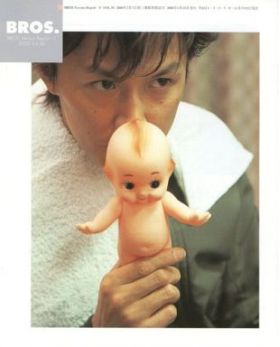 福山雅治(ましゃ) ファンクラブ会報 BROS. vol.056