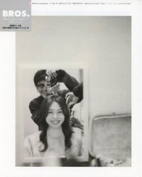 福山雅治(ましゃ) ファンクラブ会報 BROS. vol.058