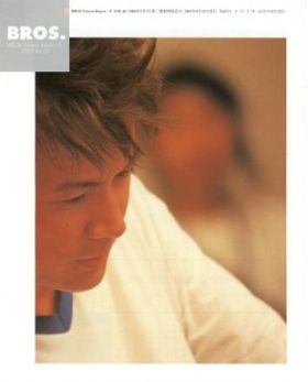 福山雅治(ましゃ) ファンクラブ会報 BROS. vol.060