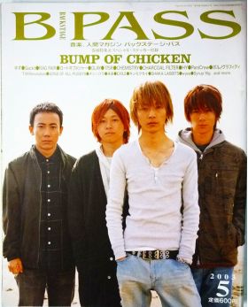 BUMP OF CHICKEN(バンプ)  BPASS 2003年05月号 BUMP OF CHICKEN表紙