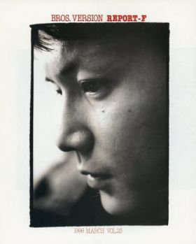 福山雅治(ましゃ) ファンクラブ会報 BROS. vol.023