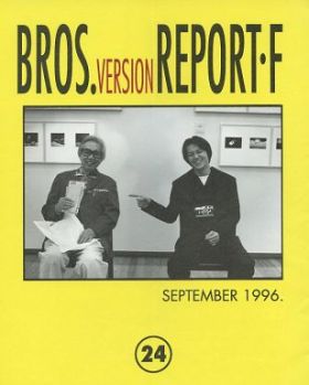 福山雅治(ましゃ) ファンクラブ会報 BROS. vol.024