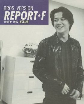 福山雅治(ましゃ) ファンクラブ会報 BROS. vol.025