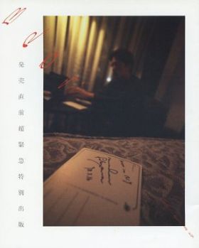 福山雅治(ましゃ) ファンクラブ会報 BROS. vol.029