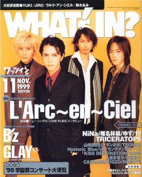 WHAT'S IN  1999年11月号