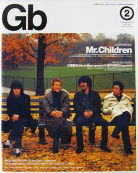 Mr.Children(ミスチル)  GB　2000年02月号 Mr.children表紙