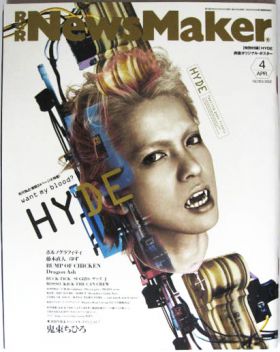 NewsMaker　2002年04月号 No.163