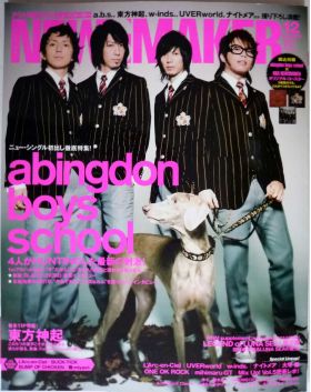 NewsMaker　2007年12月号 No.225