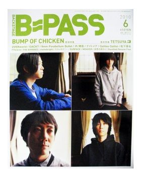 BUMP OF CHICKEN(バンプ)  BPASS 2010年06月号 BUMP OF CHICKEN表紙