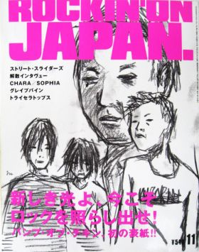 BUMP OF CHICKEN(バンプ)  ロッキングオンジャパン 2000年11月号 BUMP OF CHICKEN表紙