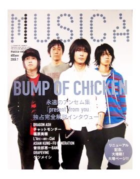 BUMP OF CHICKEN(バンプ)  MUSICA 2008年07月号 Vol,15 BUMP OF CHICKEN表紙