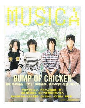 BUMP OF CHICKEN(バンプ)  MUSICA 2011年10月号 Vol,54 BUMP OF CHICKEN表紙