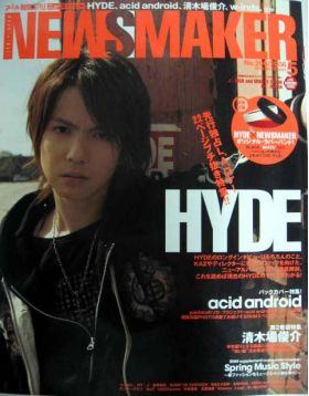 NewsMaker　2006年05月号 No.206