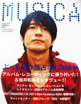 Mr.Children(ミスチル)  MUSICA 2008年11月号 Vol,19 Mr.children表紙