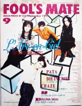 FOOL'S MATE　1995年09月号 No.167