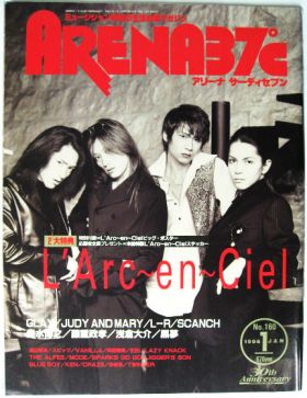 ARENA37℃　1996年01月号 No.160