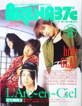 ARENA37℃　1996年12月号 No.171