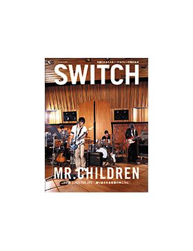 Mr.Children(ミスチル)  SWITCH vol.23 No.7(スイッチ2005年7月号) Mr.children表紙