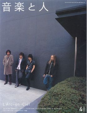 音楽と人 2004年04月号