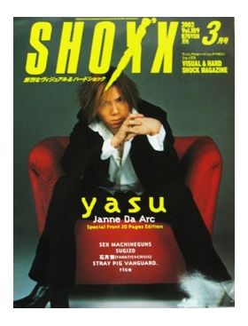 SHOXX　2002年03月号 vol.109　YASU(Janne Da Arc)/SEX MACHINEGUNS[SH200203109]