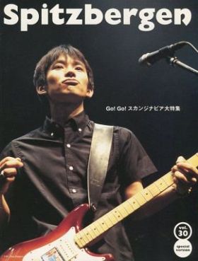 スピッツ(spitz)  ファンクラブ会報 Spitzbergen vol.030