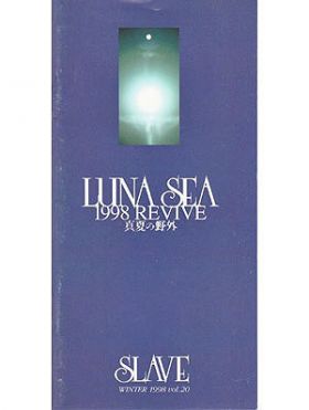 LUNA SEA(ルナシー) ファンクラブ会報 SLAVE vol.020