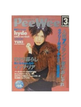 PeeWee(ピーウィー) 1998/3 No.109