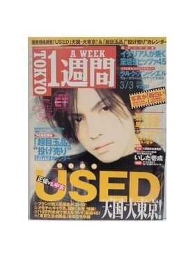 TOKYO 1週間(A WEEK) 1998/3.3